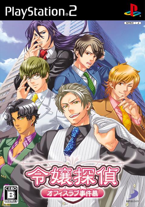 Reijou Tantei: Office Love Jiken JP Playstation 2