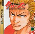 thumbnail cover art