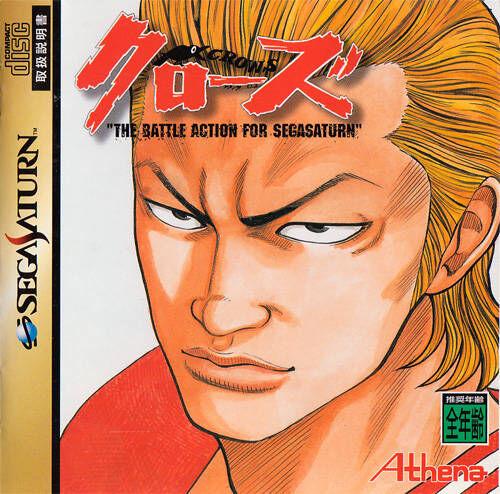 Crows : The Battle Action JP Sega Saturn