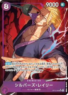 Silvers Rayleigh OP13-066