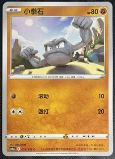 Geodude