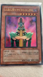 Jinzo DL1-090