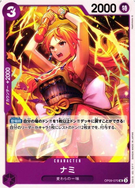 Nami OP09-070 One Piece Japanese Emperors in the New World