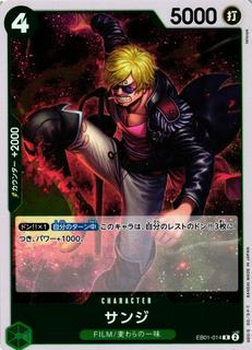 Sanji EB01-014