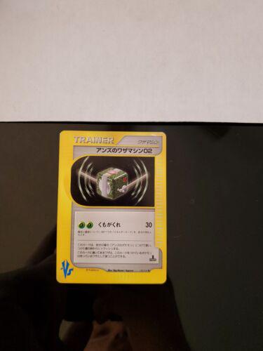 Janine's TM 02 #120 Pokemon Japanese VS