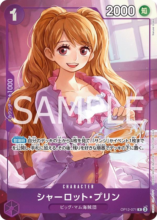 Charlotte Pudding [Promotion Pack EX] OP12-071 Prices | One Piece