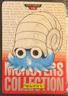 Omanyte