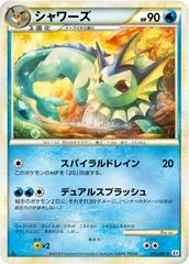 Vaporeon [1st Edition] #16 Pokemon Japanese Reviving Legends Prices