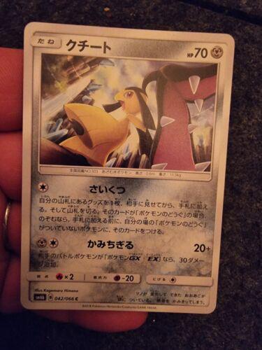 Mawile #42 Pokemon Japanese Champion Road
