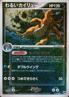 Dark Dragonite