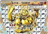 Machamp BREAK #58 Pokemon Japanese 20th Anniversary