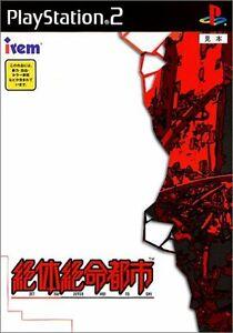 Zettai Zetsumei Toshi JP Playstation 2