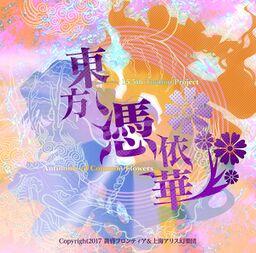 Touhou 15.5 - Antinomy of Common Flowers PC Games