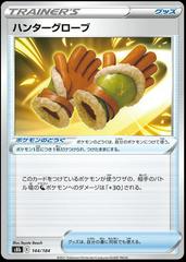 Hunting Gloves #144 Pokemon Japanese VMAX Climax Prices