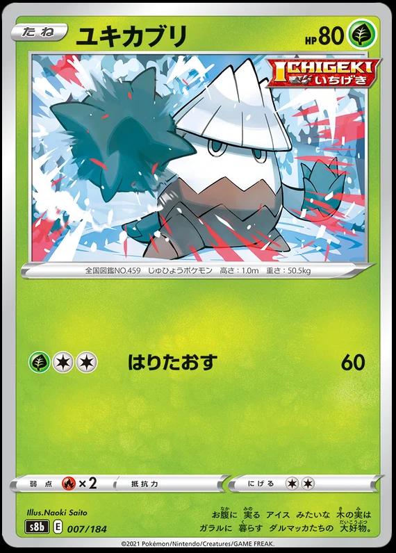 Snover #7 Pokemon Japanese VMAX Climax