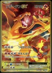 Charizard EX #90 Prices | Pokemon Japanese 20th Anniversary Charizard EX #90 Prices | Pokemon Japanese 20th Anniversary