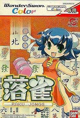 Rakujan WonderSwan Color
