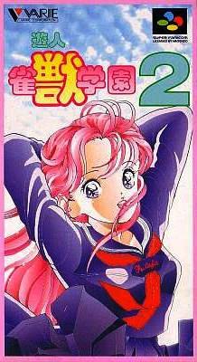 Yuujin: Janjuu Gakuen 2 Super Famicom