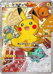 Pikachu 20th Anniversary Festa #279/XY-P Prices | Pokemon Pikachu 20th Anniversary Festa #279/XY-P Prices | Pokemon