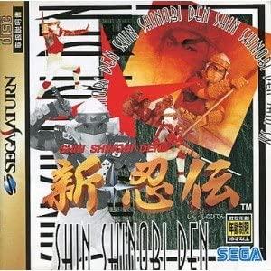 Shinobi Legions JP Sega Saturn