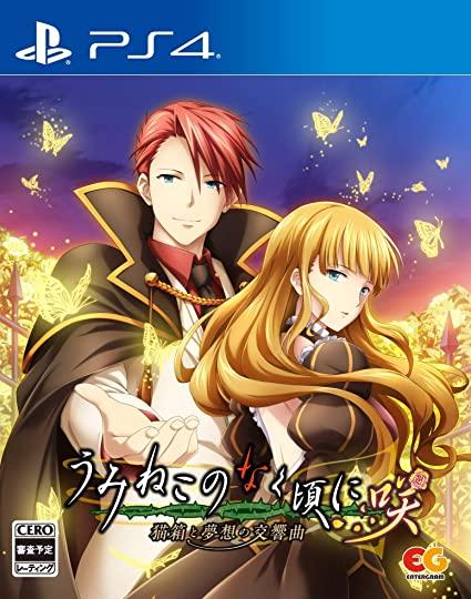 Umineko no Naku Koro ni: Nekobako to Musou no Koukyoukyoku JP Playstation 4