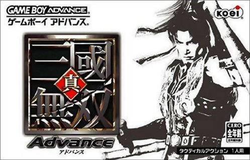 Shin Sangoku Musou Advance JP GameBoy Advance