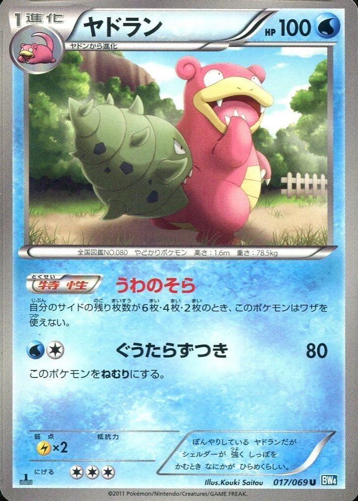 Slowbro #17 Pokemon Japanese Dark Rush