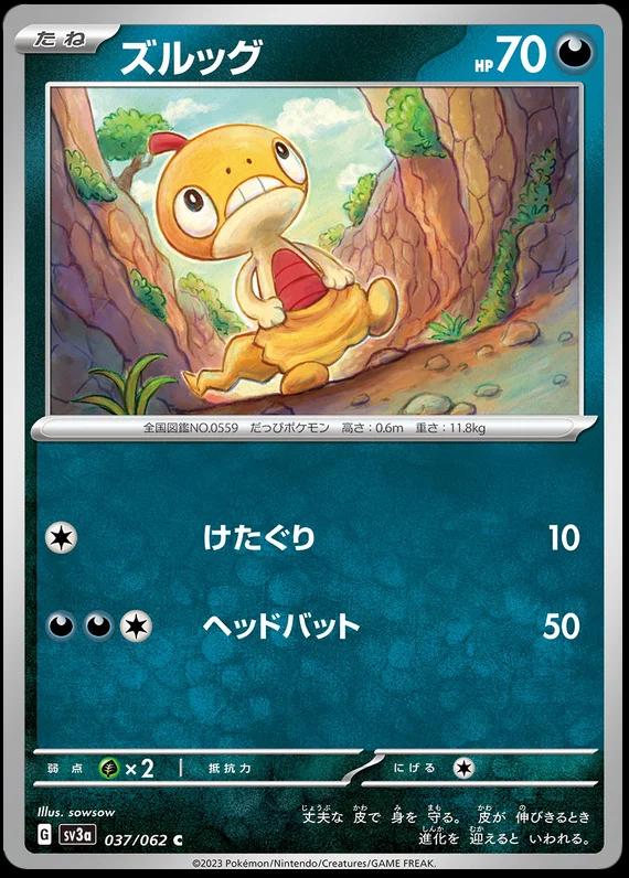 Scraggy #37 Pokemon Japanese Raging Surf