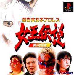 Zen Nippon Joshi Pro Wrestling JP Playstation