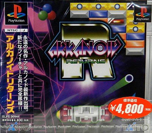Arkanoid Returns JP Playstation