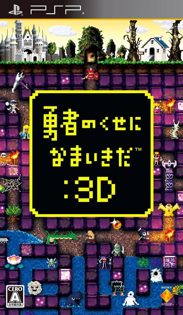 Yuusha no Kuse ni Namaikida: 3D JP PSP