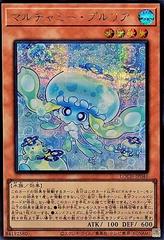 Mulcharmy Purulia [Secret Rare] LOCH-JP046