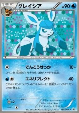 Glaceon #185/BW-P Pokemon Japanese Promo