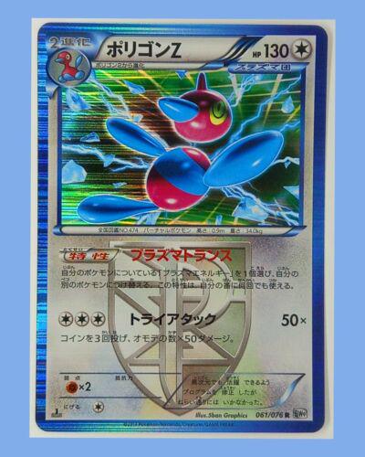 Porygon-Z #61 Pokemon Japanese Megalo Cannon