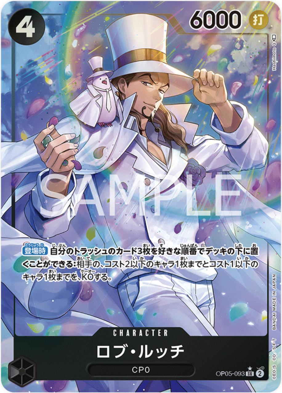 Rob Lucci [Alternate Art] OP05-093 Prices | One Piece Japanese