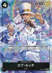 Rob Lucci [Alternate Art] OP05-093 Prices | One Piece Japanese