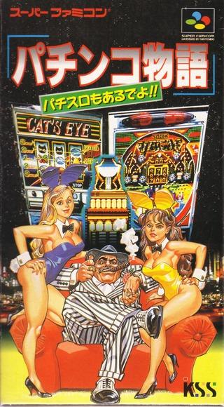 Pachinko Monogatari Super Famicom