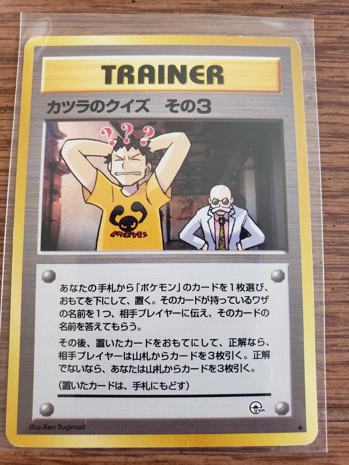 Blaine's Quiz #3 Pokemon Japanese Challenge from the Darkness
