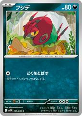 Venipede #57 Pokemon Japanese Black Bolt Prices