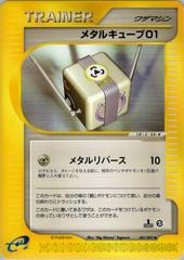 Metal Cube 01 [1st Edition] #87 Pokemon Japanese The Town on No Map Prices