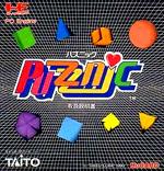 Puzznic JP PC Engine