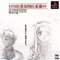 thumbnail cover art