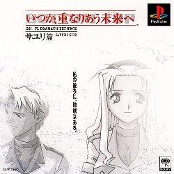 Itsuka Kasanariau Ashita E - Sayuri Side JP Playstation