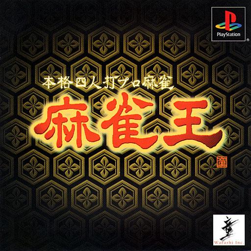 Honkaku Yonin Uchi Pro Mahjong: Mahjong Ou JP Playstation