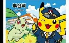 Busan Station Pokemon Korean Promo Prices