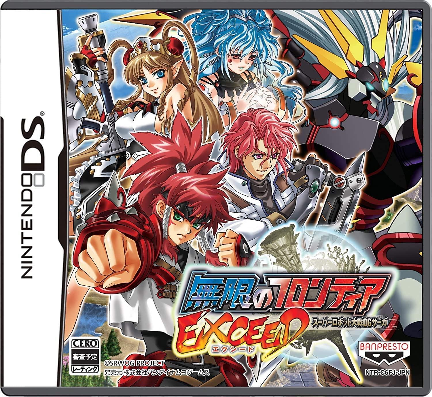 Super Robot Taisen OG Saga Endless Frontier Exceed JP Nintendo DS