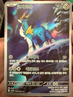 Cobalion
