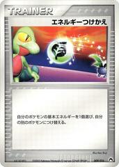 Energy Switch #9 Pokemon Japanese Typhlosion Starter Deck Prices
