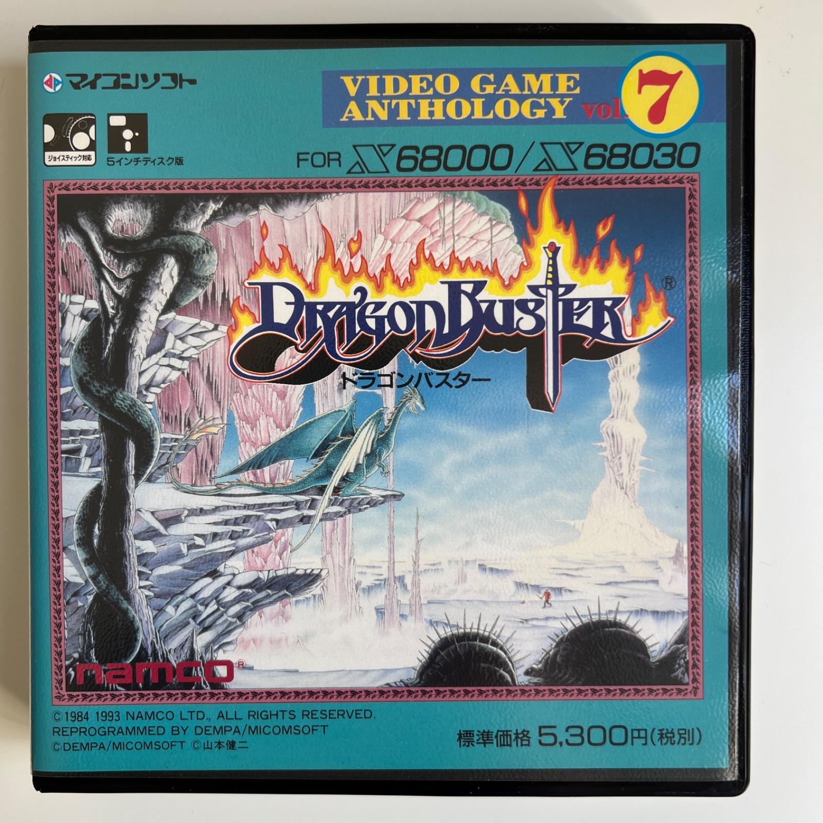 Dragon Buster Sharp X68000
