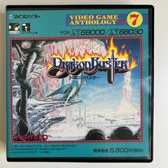 Dragon Buster Sharp X68000 Prices